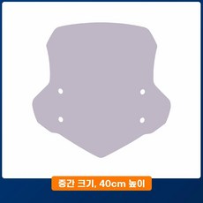 튜닝 앞유리 범용 스크린 윈드 원드 스쿠터 바람막이 대행, C. 연기 회색 40cm