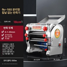 자동 반죽롤러 제면기 만두피 국수기 도우 밀대기계, 옵션 5 (사진참조), 기본 색상