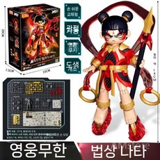 프라모델 피규어 삼국지 손오공 사오정 유비 관우 여포 관우 조립 완구, 85012 나타