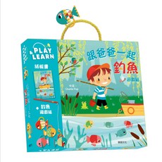 華碩文化 跟爸爸一起釣魚遊戲組 桌遊, 1個