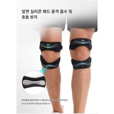 하샤브 꽉잡아 무릎 슬개골 보호대 슬개건 이중, 2개, 블랙