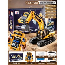 합금 포크레인 RC카 무선조종 굴착기 중장비 장난감 리모컨 조종, 11 트리플 전기 13 합금 굴착기