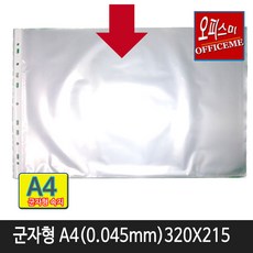 비즈플러스 A4(가로320x세로215mm)군자형 가로형 화일속지 1팩