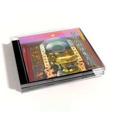 新韻傳音 中壇元帥降魔真經 道教 閩南語課誦 CD SMDCD-99907
