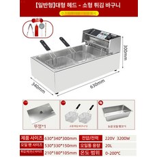 더엘픽 튀김기연통 스테인리스 열기차단 치킨, 20L 대형 4종 선물 포함 B, 기본 색상