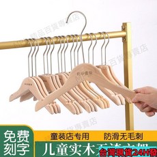 兒童木衣架木質嬰兒童裝店衣架褲夾服裝店衣撐原木色衣架子批髮, 3#兒童款圓頭10cm金圓鉤,源頭工廠-量大價優, 1個
