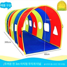강아지 민첩성 훈련 타이어 피트니스 및 모래주머니가 튜브 샌드백, 1개, 투명 3m 아치형 터널