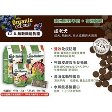Benefit斑尼菲 L.I.D.無穀機能狗糧 澳洲羊肉+有機藍莓, 1個, B.羊肉+藍莓(成老犬)3KG