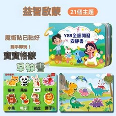 0-3歲嬰幼兒早教啓蒙撕撕書 可重複粘貼安靜書 魔術貼早教書 益智玩具撕貼書 嬰兒布書手撕書, 【中號啓蒙書】76圖案可貼\親子互動,# 寶媽推薦【加大加厚無毛刺】反覆玩耍