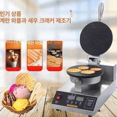 업소용 와플콘 기계 아이스크림 콘 메이커 전기 베이킹기 제조기, 단일 헤드 두꺼운 컴퓨터 판 아이스크림 기계, 1개, 1g