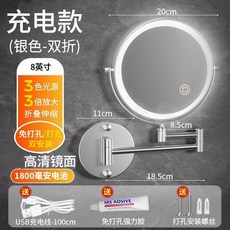 臺灣爆款LED帶燈化妝鏡 衛生間浴室免打孔放大鏡子酒店伸縮摺疊壁掛美容鏡, 銀-三色光-3倍放大【雙摺8英寸】