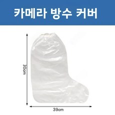 미러리스 카메라용 방수 레인커버 장초점 렌즈용 투명 레인코트 카메라 전용 특수, 1개, 3. 1개입 [39*30cm] 중간 화구용