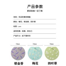 花朵防臭地漏蓋, 1個-鬱金香(直徑15cm）