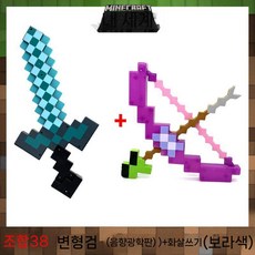마인크래프트 검 활 세트 발사 + 소리나는 픽셀검 / 빛 효과 변형 가능, 즐겨 찾기 및 구매에 선호되는 배송, 3변형검(사운드및라이트에디션)+활과화살(보라색)