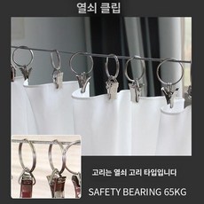 스테인리스 커튼 와이어 고정용품 아연도금 텐셔너 조절, 원형 10개