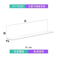 擋板防塵縫隙擋條 牀下沙發防貓隔板, 1個, 長50CMX寬4CMX高23CM送無痕膠