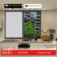 붙이는 접착식 블라인드 창틀 세로 콤비블라인드 암막