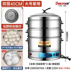 업소용 찜판 전기 고구마 만두 찜솥 호빵 찜기 대형 계란찜기 계란 에그쿠커 달걀 전기찜기, 40cm 2층 세라믹 크리스탈