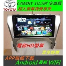 CAMRY 10.2吋安卓導航主機 專車專用 導航 倒車 上網 汽車音響