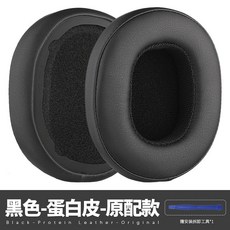 骷髅头斯酷凯蒂维尼Venue Wireless ANC耳机套替换配件耳罩S6HCW, 1個, 黑色一对/蛋白皮/原配款 赠安装工具*1