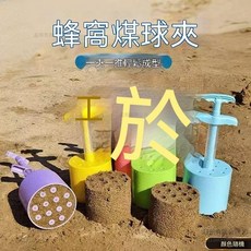 兒童沙灘玩具套裝 玩沙工具組 11件套, 1套, 沙灘玩具1個【煤球夾】