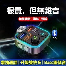 車載藍芽音樂播放器 汽車充電器 PD快充, 至尊版, 至尊版