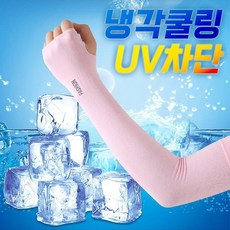 자외선 차단 쿨토시 팔토시 심리스 리틀띵즈 운전, 핑크, 1세트