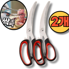 포리브레 곡선 커브 바베큐 주방 고기집 곡선가위, 2개