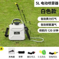 5L 電動噴霧器 戶外噴灑消毒機 園藝澆花噴水壺 農園噴霧器 家用噴霧壺 充電式電動噴壺, 1個, 電動噴壺 白色 5L
