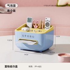 UFORU 티슈박스 거실 찻탁 장식품 휴지 상자 차량용 휴지통 수납장 침실 리모컨 휴지함, 13. 버블 블루 휴대폰 거치대