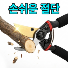 꾸니몽 강력절삭 원예커터 텃밭 가지정리 가위, 1개