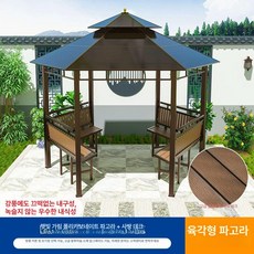 야외 육각형 팔각정자 제품 파고라 휴게공간 좌석판테이블 원두막 파빌리온 5면 야외가구 정자 평상 휴식 정원시설, 6. 4m 육각 정자 4면 좌석