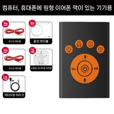 보이스 체인저 목소리 변조기 음성 마이크 음성변조 통화 소리 변환기, 3.고급모델헤드폰+핀마이크제공, 1개