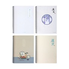 모닝글로리 4000 IV 한문 스프링노트(16절/좌철/항균), 7권