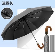 全自動彎鉤木柄傘，三折黑膠防曬摺疊晴雨兩用傘