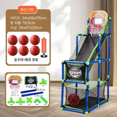 높이조절 어린이 농구골대 키즈 농구대 실내 야외 농구게임 세트 남아 스포츠 6~10세, 견고한 슈팅 머신 - 공 6개