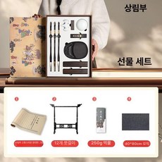 문방사우 붓글씨세트 입문 서예붓 서예도구 연습 벼루 영상 수묵화 청평 서예세트, 1개, [칭링 상린푸 롱롤] 문방사보 세트