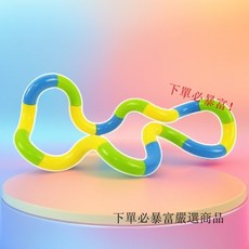 扭扭樂兒童專注力訓練玩具，益智解壓多動症輔助教具，思維訓練必備, 1個, 訓練益智扭扭樂10