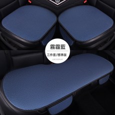 DFMEI 夏季冰絲專用汽車坐墊三件套單片通風座椅墊四季通用座墊透氣車墊, 霧霾藍全車五座三件套