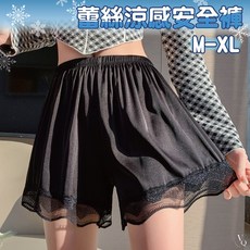 M-XL 冰絲蕾絲安全褲 - 防走光內搭褲/安全褲/短褲/睡褲/打底褲