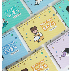 어린이 독서통장 독서기록장 노트 초등학생 유치원독서통장, 블루