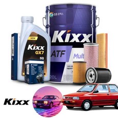 기아 프라이드(87~00) 1.5 가솔린 킥스 GX7 SQ 5W30 엔진오일필터세트+오토미션오일