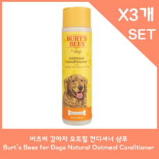 버츠비 강아지 오트밀 컨디셔너 Burt's Bees for Dogs Natural Oatmeal Conditioner, 3개, 296ml