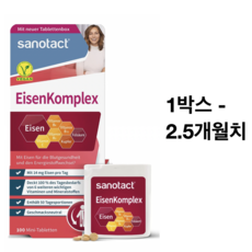 sanotact 철분 복합체(100개 미니 정제) 고용량 철분 14mg 구리 엽산 비타민 C B2 B6 B12 혈액 형성, 1박스, 100정