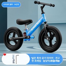 MONI 밸런스바이크 바이크 미니바이크 밸런스, 1개, 1cm, 14인치 크리스탈블루 인플레이터블