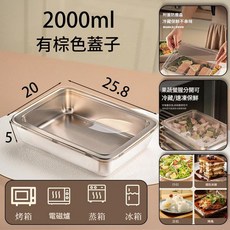 316不鏽鋼保鮮盒 2000ml 附棕色蓋, 大號 黑蓋保鮮盒一個裝, 1套