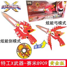 台灣熱賣 【2053人好評】正版迷你特工隊X弗特光之黃金版麥克斯斧頭露西玩具, 特工X武器-賽米8909, 1個