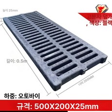 에스이스타 그레이팅덮개 배수로덮개 수로관, 200x500x25 복도 오토바이용