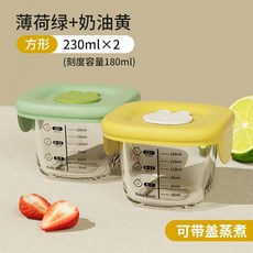 限時下殺 輔食保鮮盒 微波加熱分裝盒 嬰兒輔食碗 可加熱嬰兒輔食盒 副食品 玻璃保鮮盒 輔食分裝盒嬰兒輔食碗玻璃可蒸煮蛋, 【帶蓋蒸煮兩隻裝】黃+綠230ml, 1個