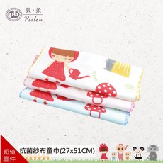 貝柔 Peibou 童話純棉紗布童巾 小紅帽圖案 嬰幼兒洗臉巾 27x51公分